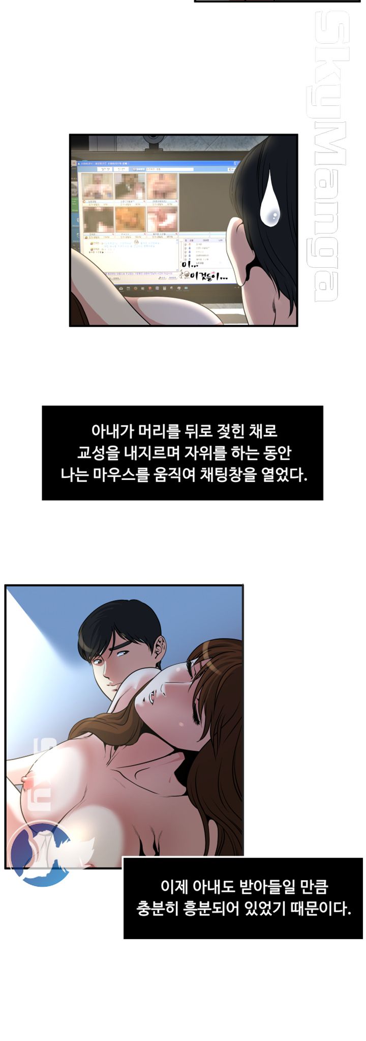 Exposure Raw Chapter 11 Page 16