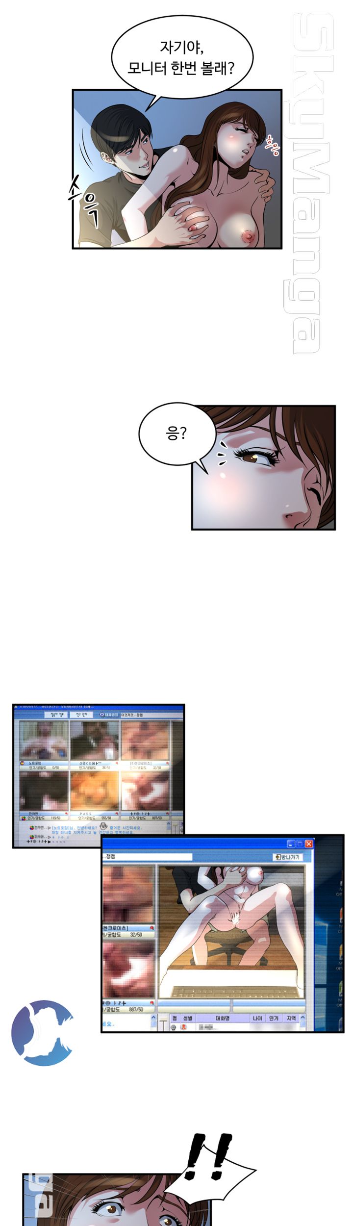 Exposure Raw Chapter 11 Page 17