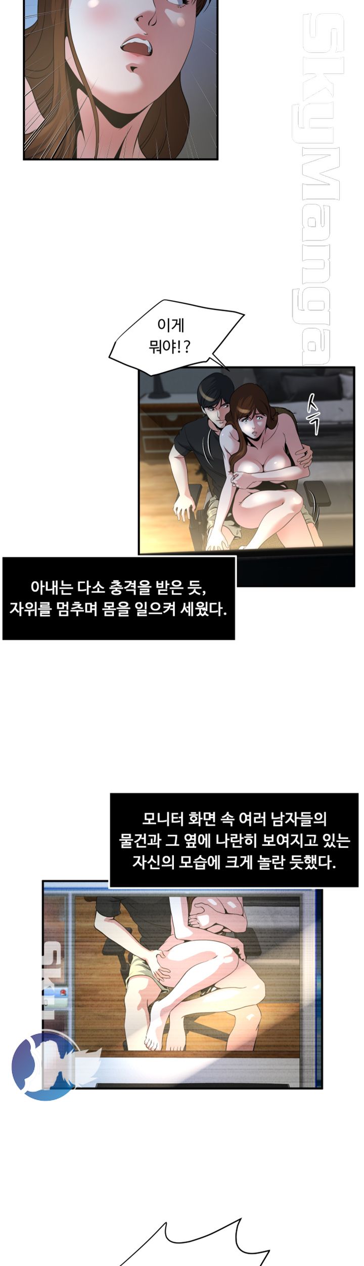 Exposure Raw Chapter 11 Page 18