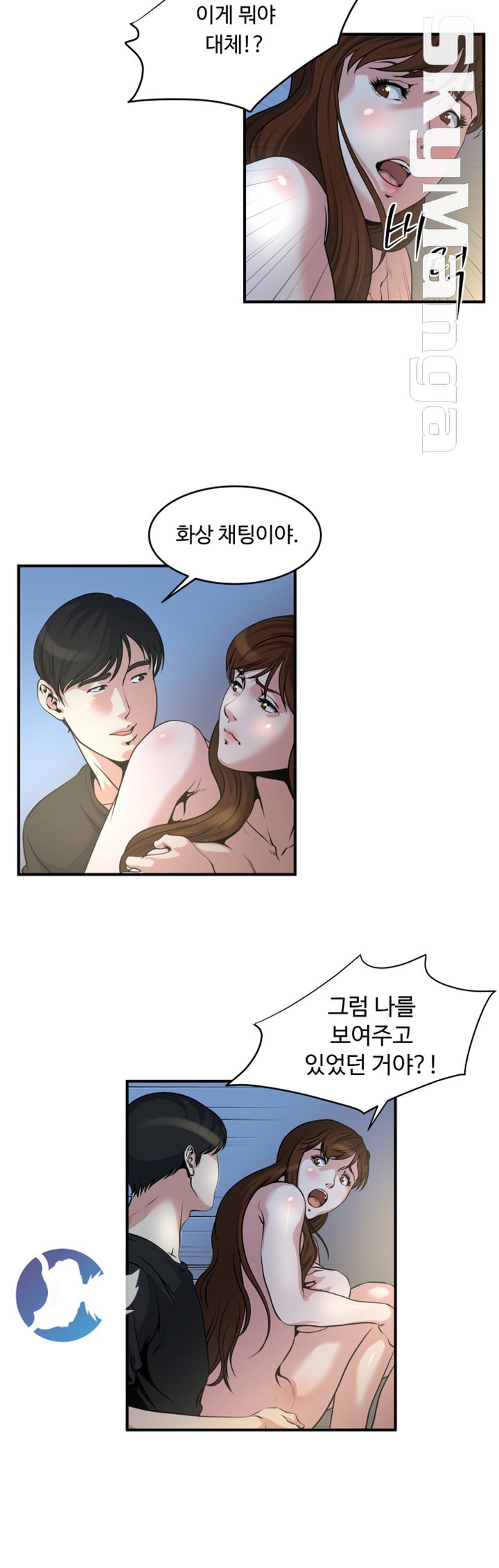 Exposure Raw Chapter 11 Page 19