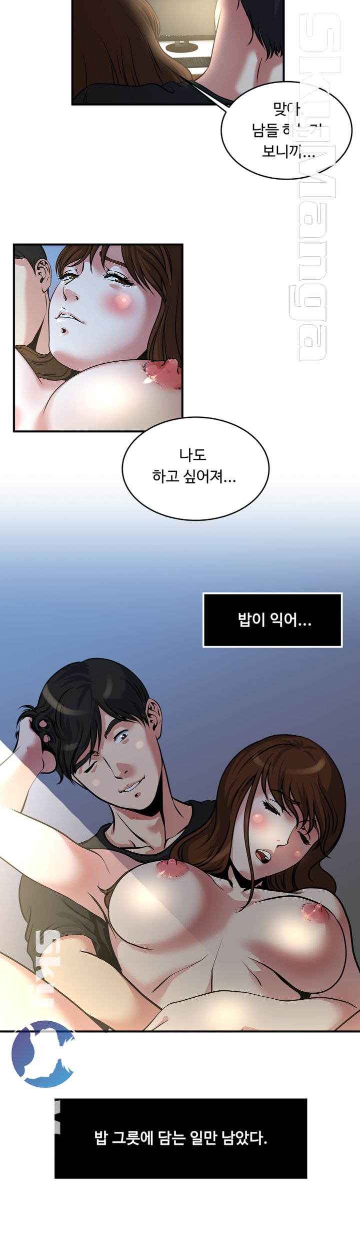 Exposure Raw Chapter 11 Page 2