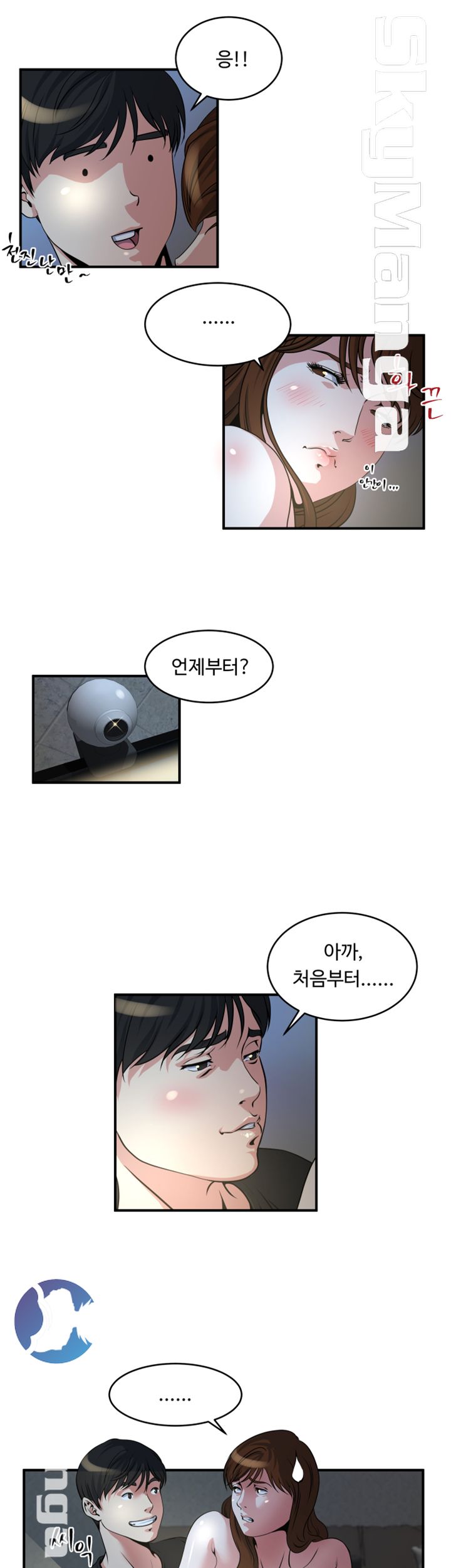 Exposure Raw Chapter 11 Page 20