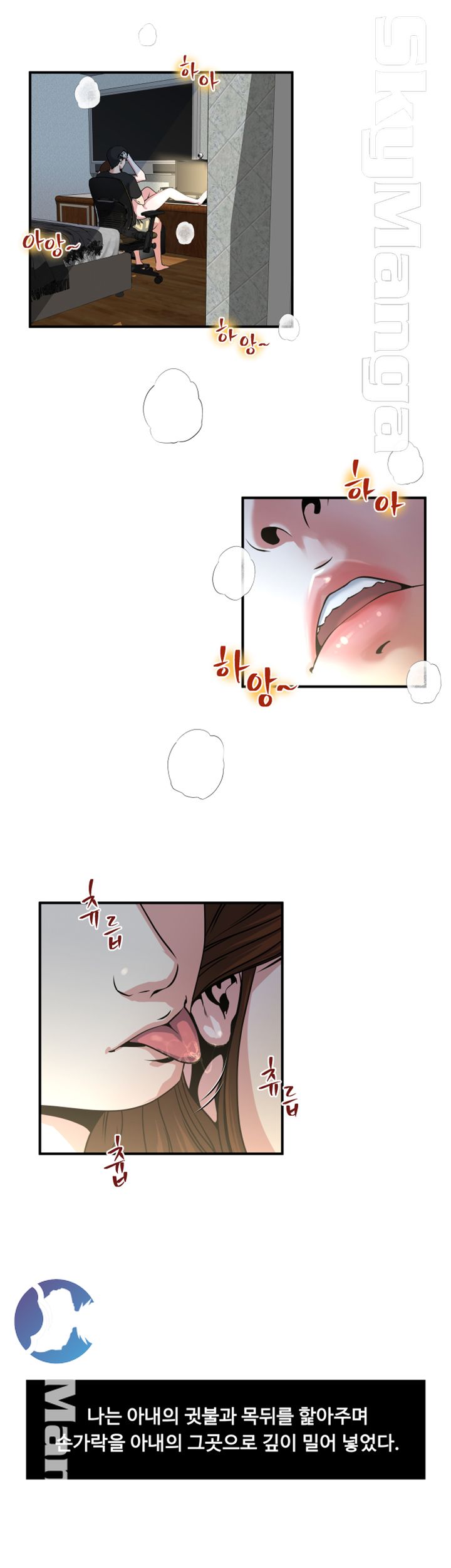 Exposure Raw Chapter 11 Page 4