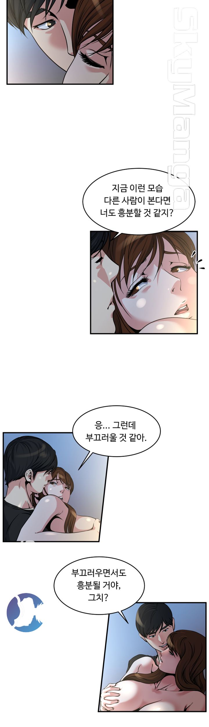 Exposure Raw Chapter 11 Page 6