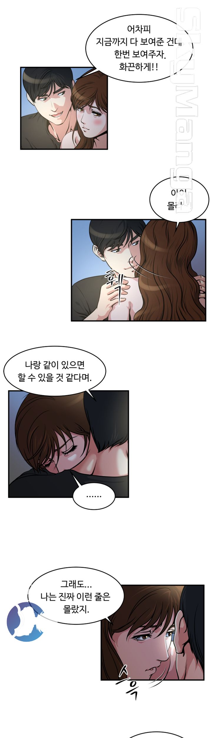 Exposure Raw Chapter 12 Page 10