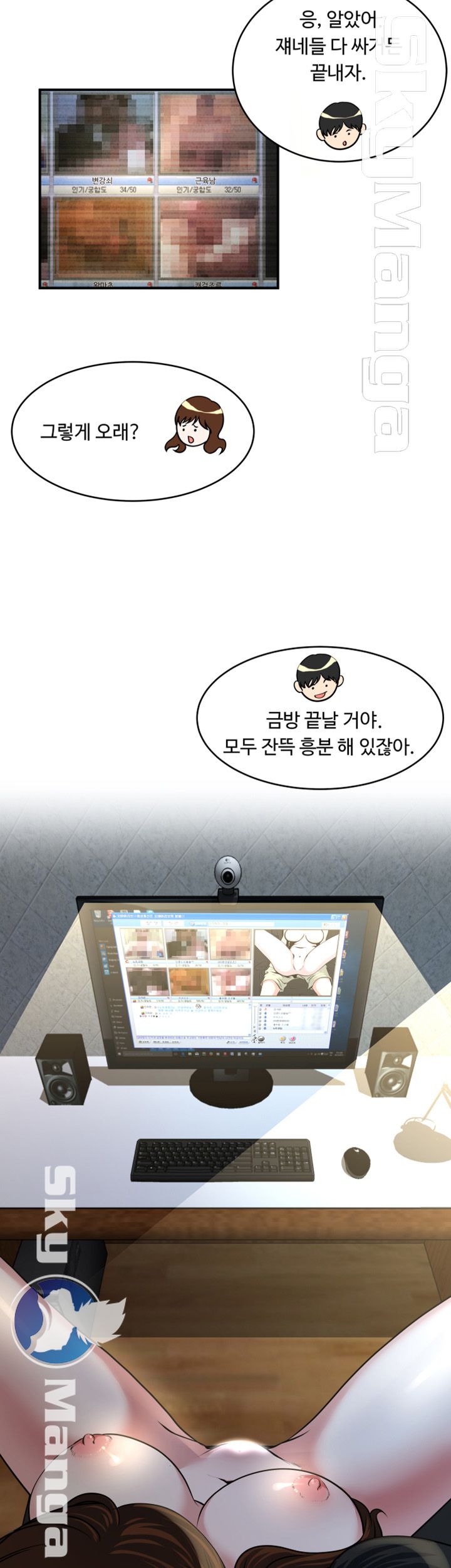 Exposure Raw Chapter 12 Page 12
