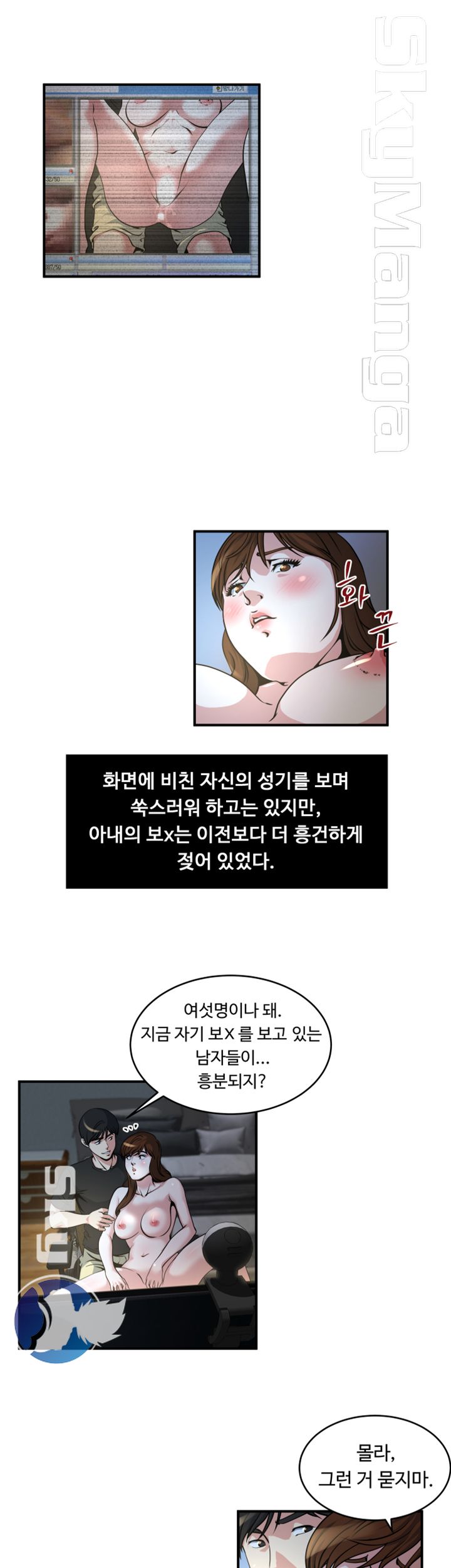 Exposure Raw Chapter 12 Page 14