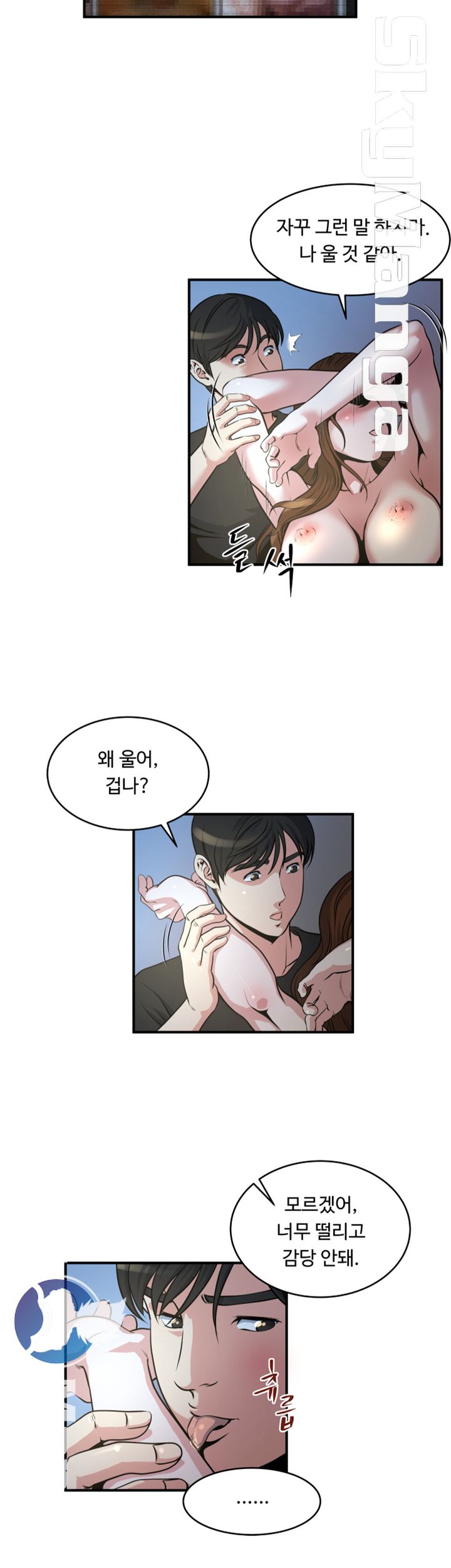 Exposure Raw Chapter 12 Page 16