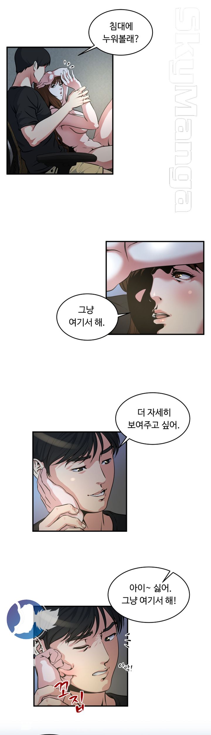 Exposure Raw Chapter 12 Page 18