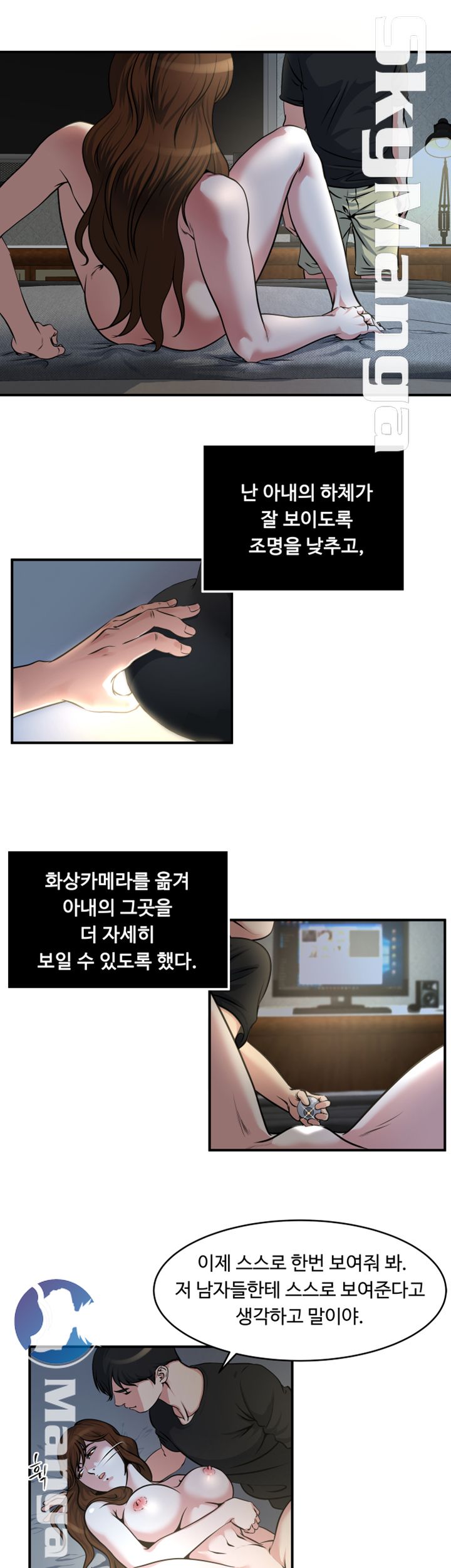 Exposure Raw Chapter 12 Page 20