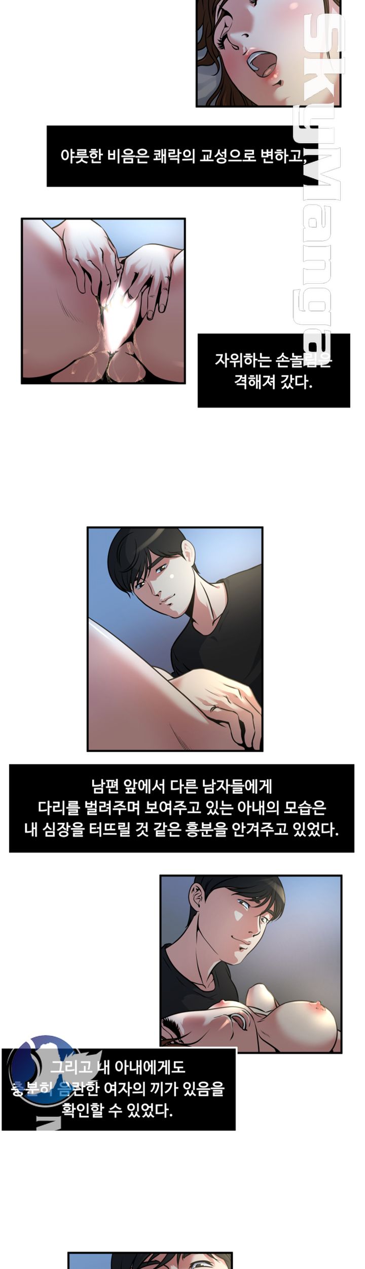 Exposure Raw Chapter 12 Page 23