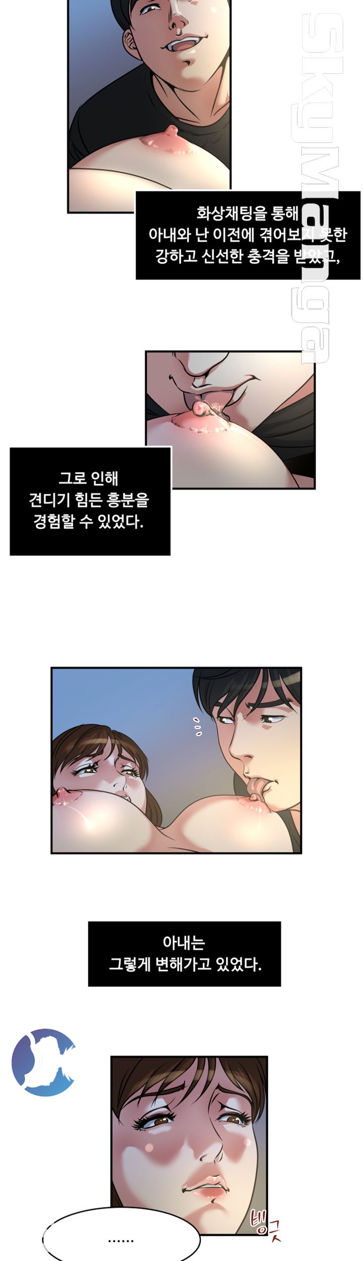 Exposure Raw Chapter 12 Page 24