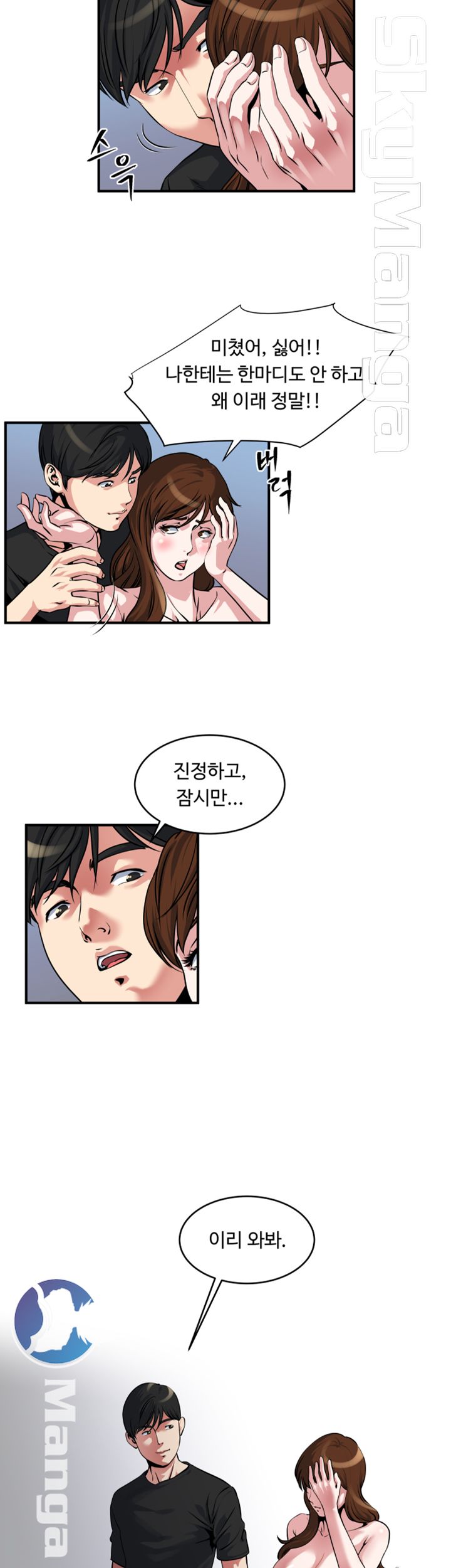 Exposure Raw Chapter 12 Page 3