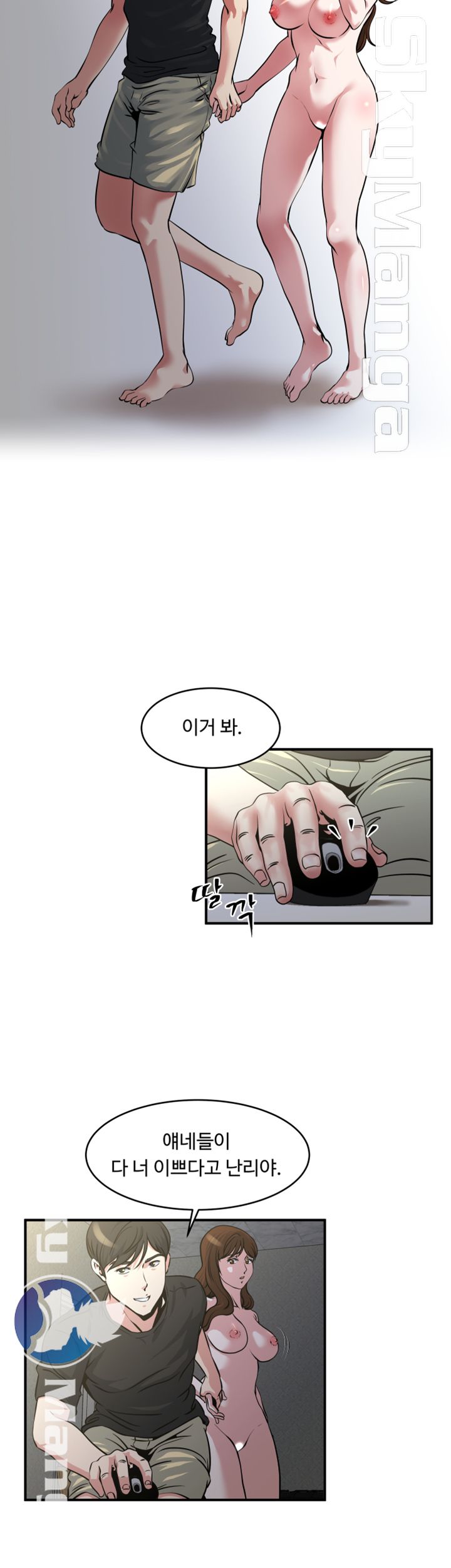 Exposure Raw Chapter 12 Page 4