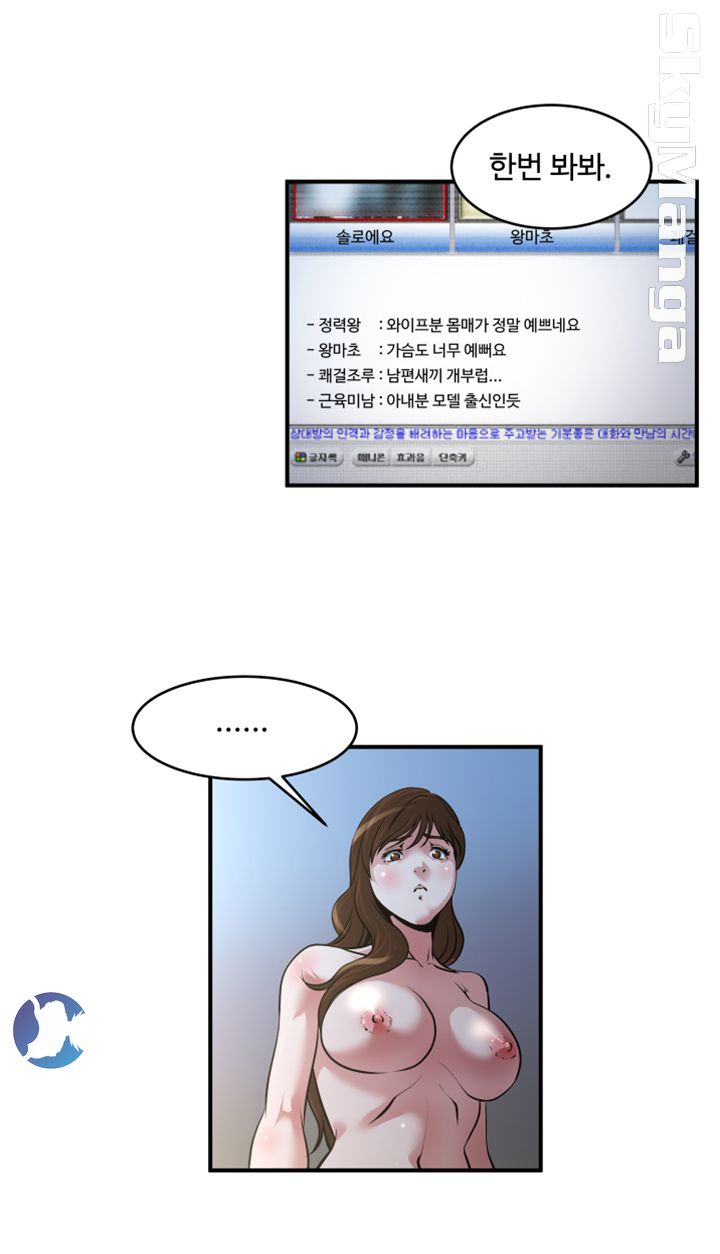 Exposure Raw Chapter 12 Page 5
