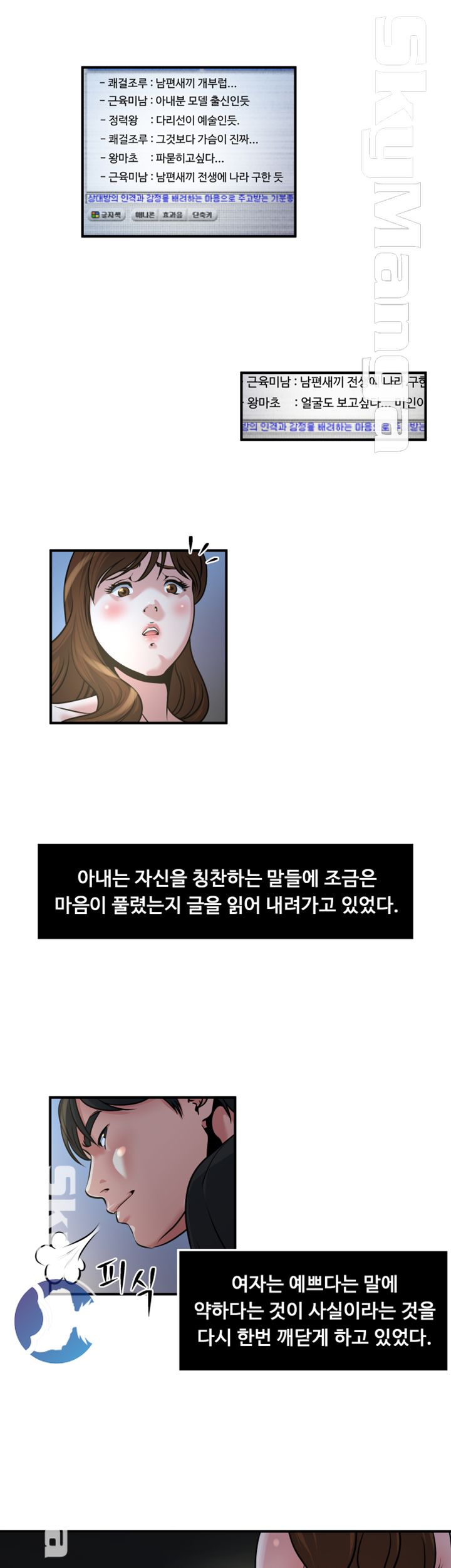 Exposure Raw Chapter 12 Page 6