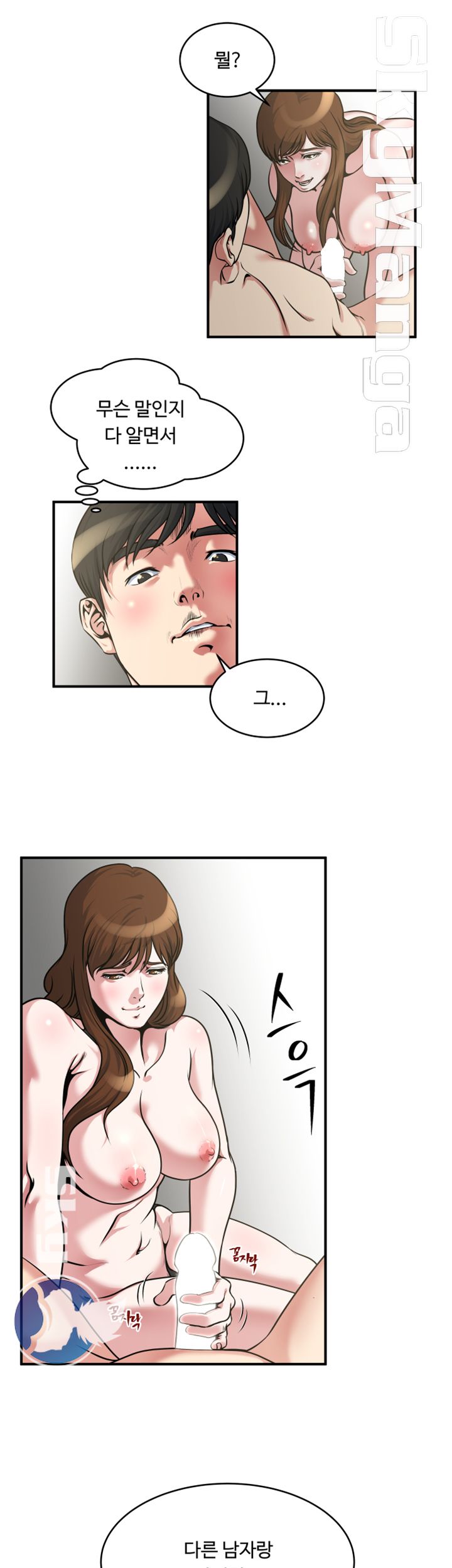Exposure Raw Chapter 13 Page 12