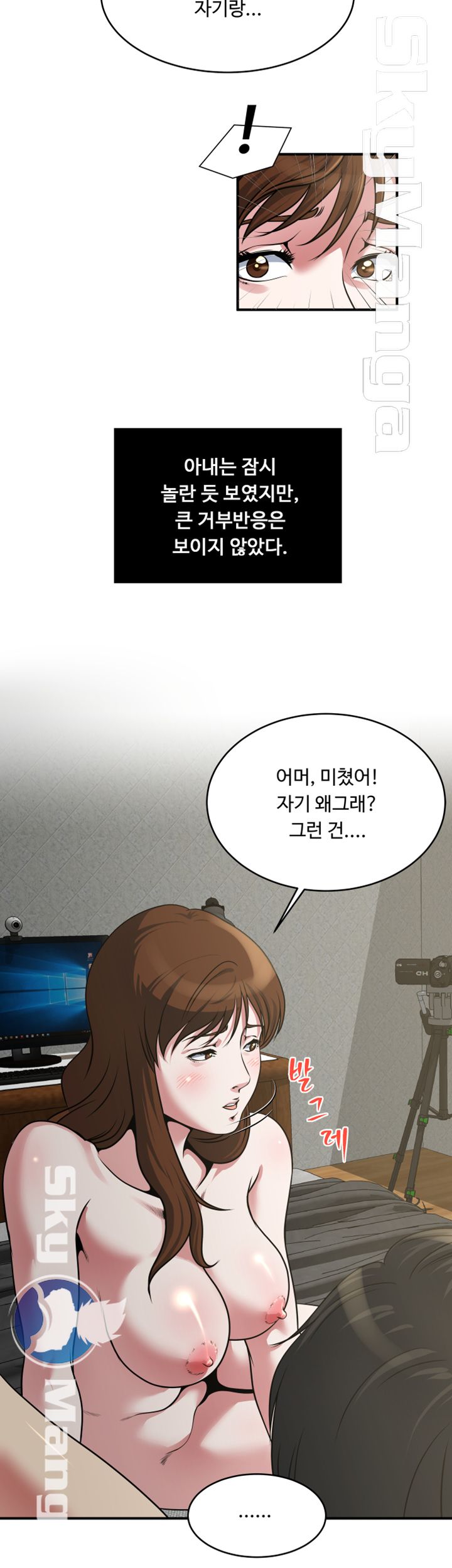Exposure Raw Chapter 13 Page 13