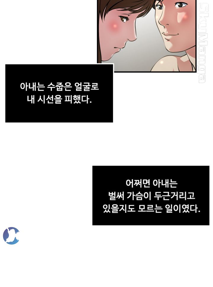 Exposure Raw Chapter 13 Page 15
