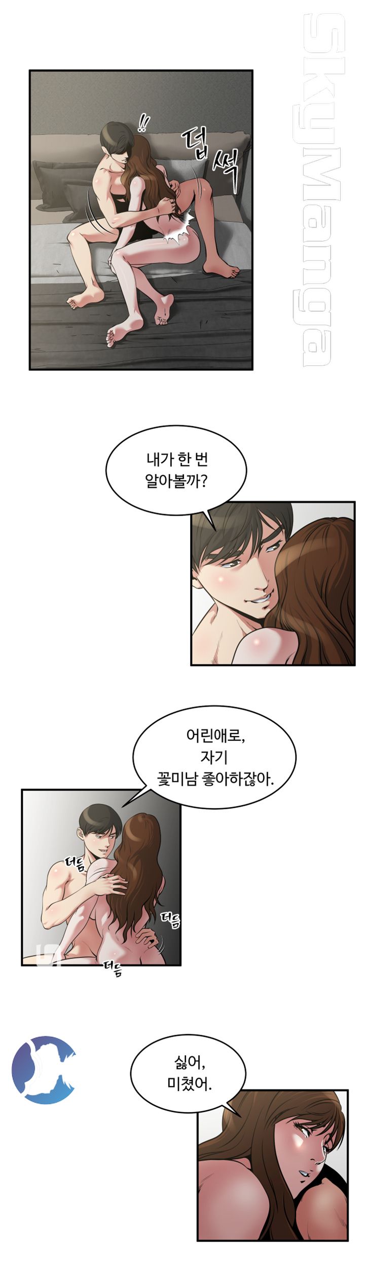 Exposure Raw Chapter 13 Page 16
