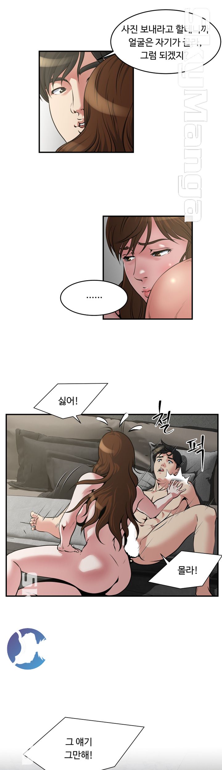 Exposure Raw Chapter 13 Page 17