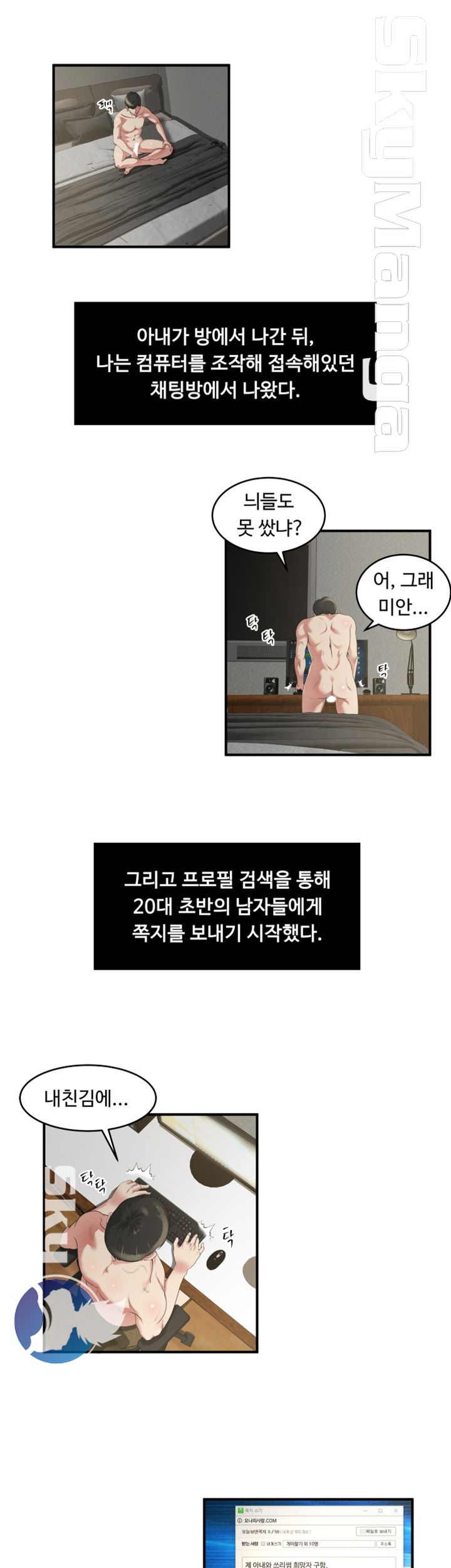 Exposure Raw Chapter 13 Page 19