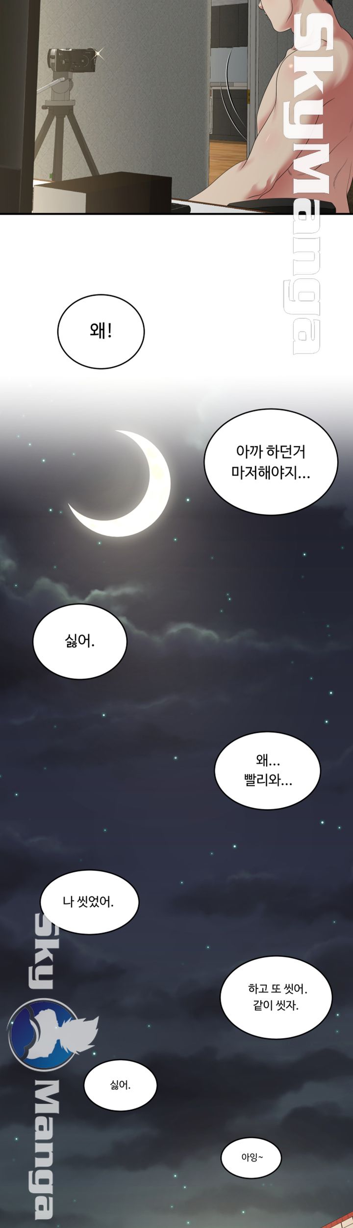 Exposure Raw Chapter 13 Page 21