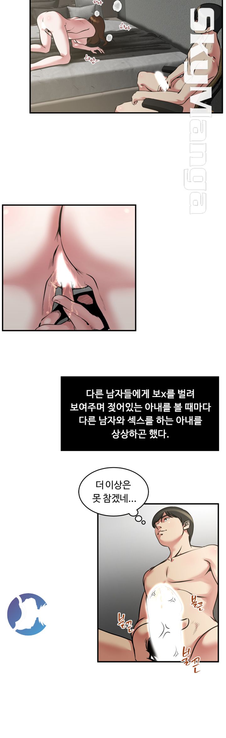 Exposure Raw Chapter 13 Page 4