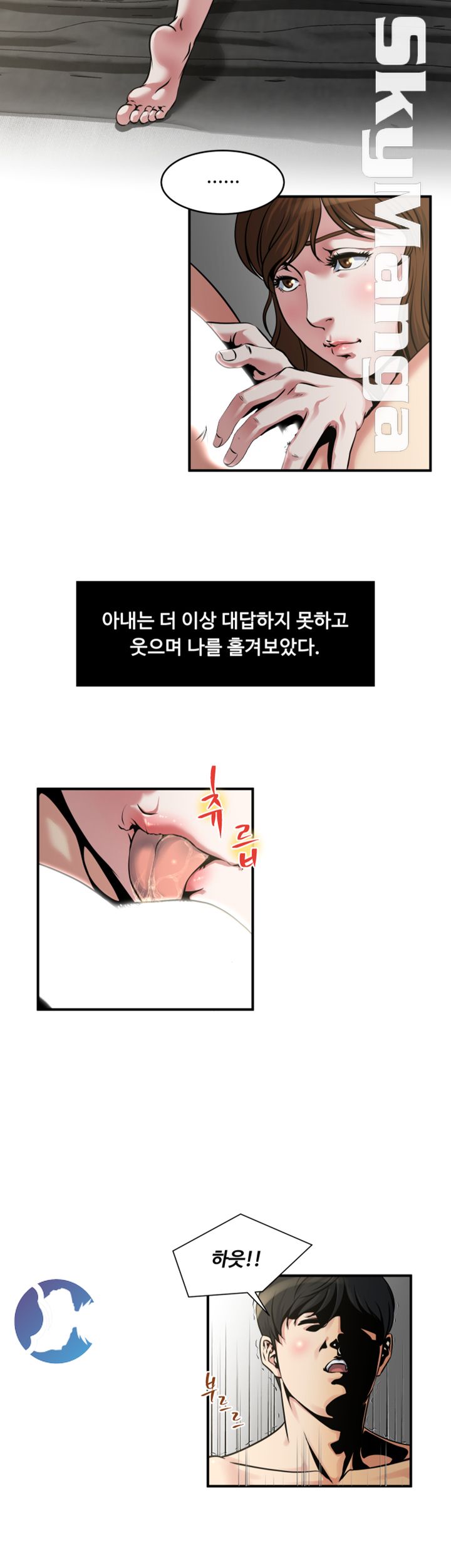 Exposure Raw Chapter 13 Page 9