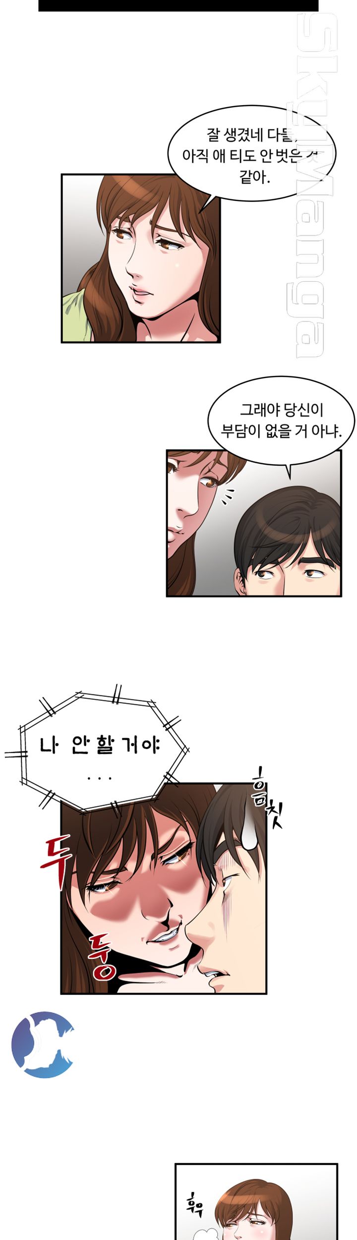 Exposure Raw Chapter 14 Page 11