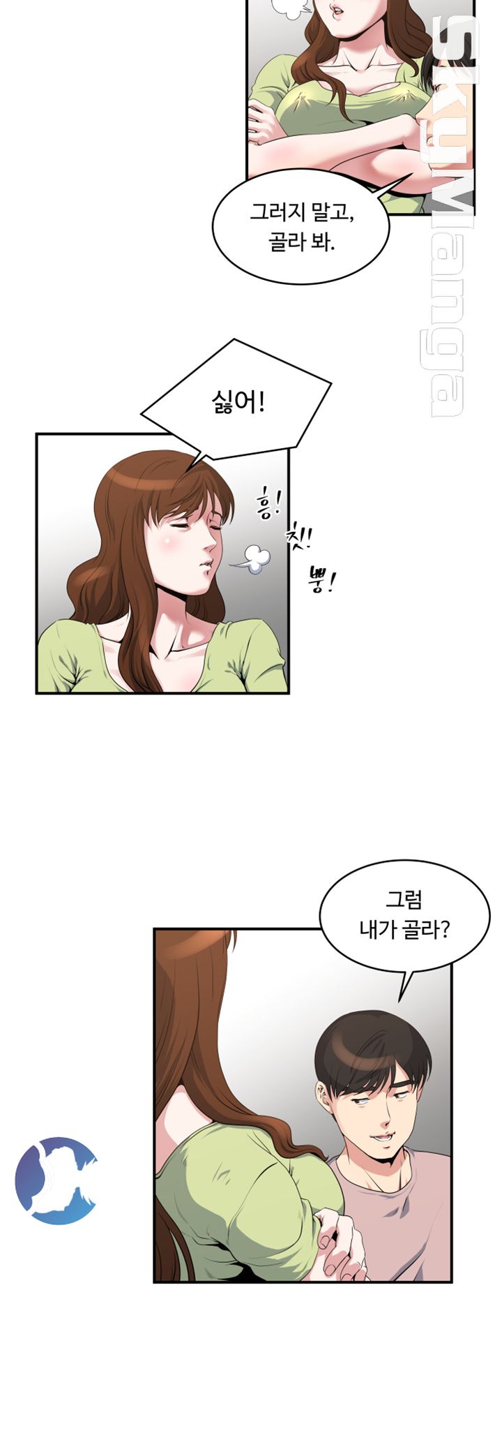 Exposure Raw Chapter 14 Page 12