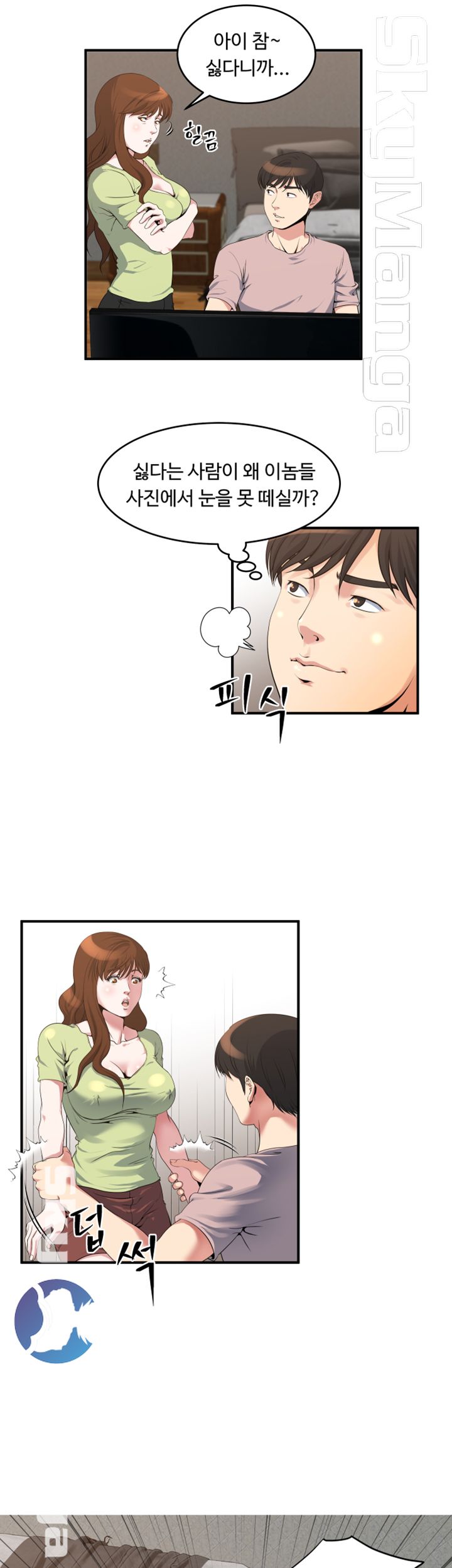 Exposure Raw Chapter 14 Page 13