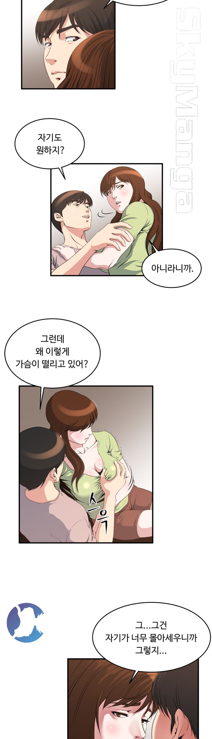 Exposure Raw Chapter 14 Page 15