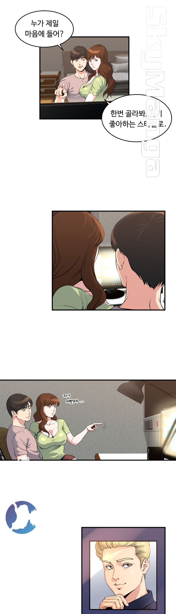 Exposure Raw Chapter 14 Page 17