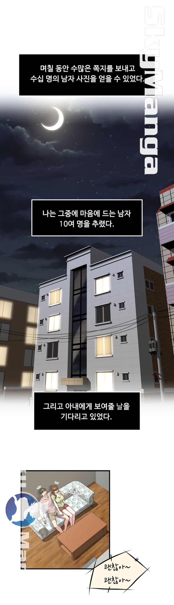 Exposure Raw Chapter 14 Page 2