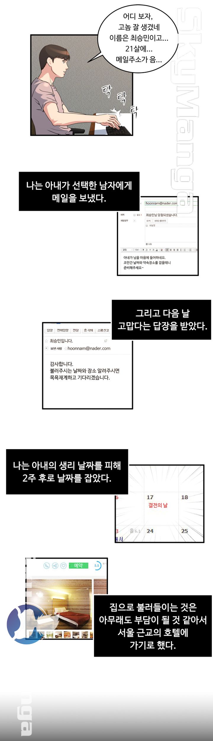 Exposure Raw Chapter 14 Page 20