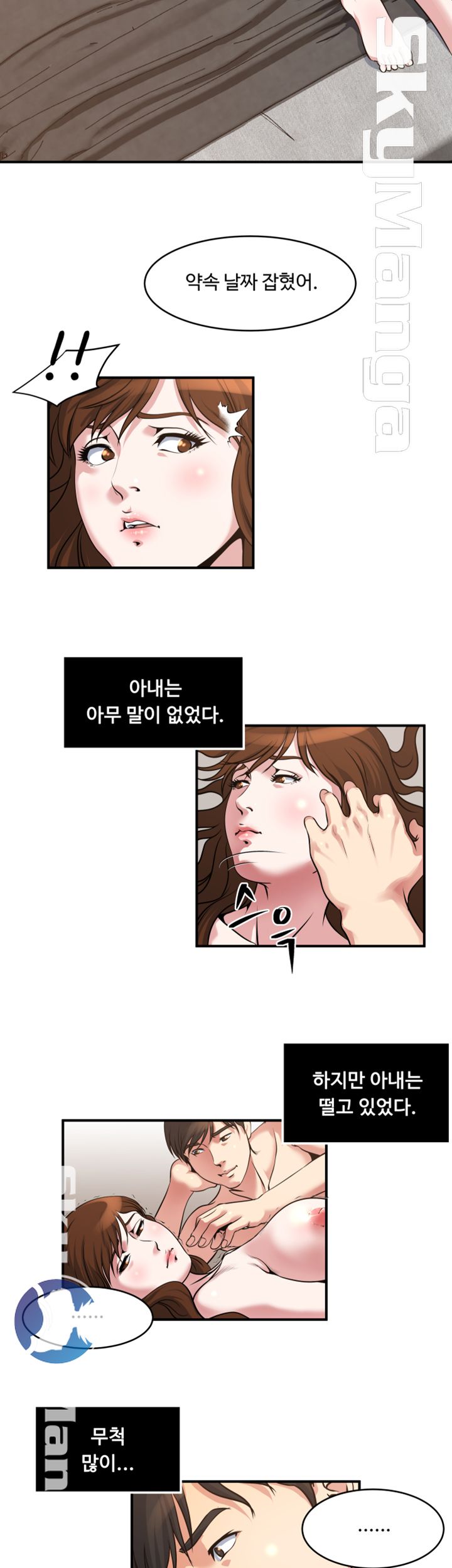 Exposure Raw Chapter 14 Page 22