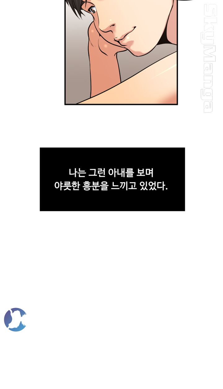 Exposure Raw Chapter 14 Page 23