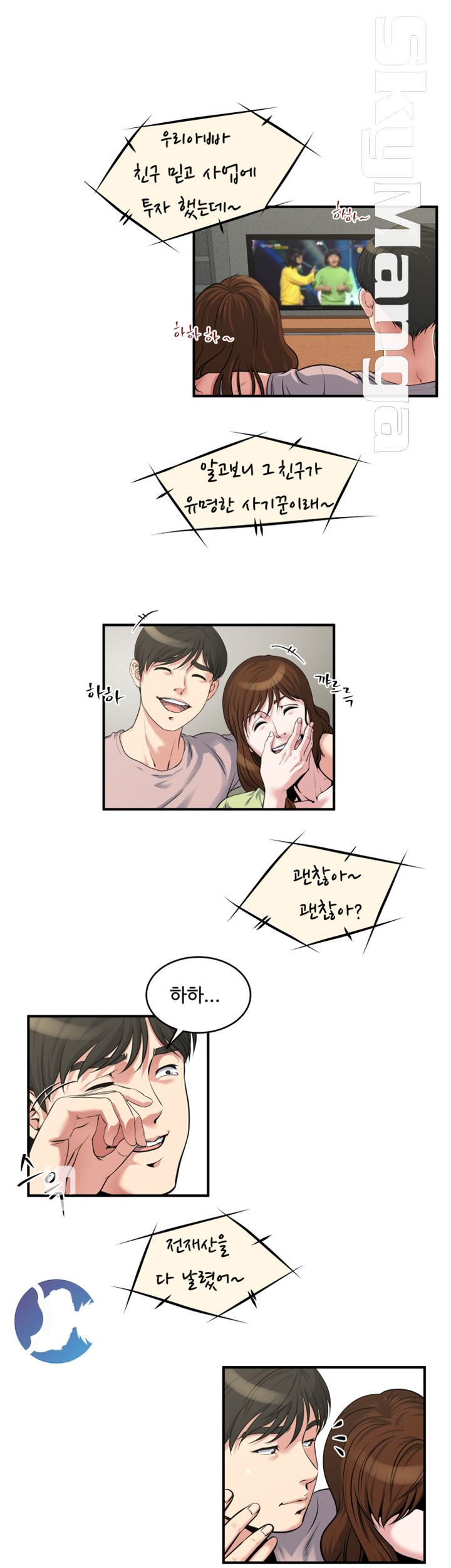 Exposure Raw Chapter 14 Page 3