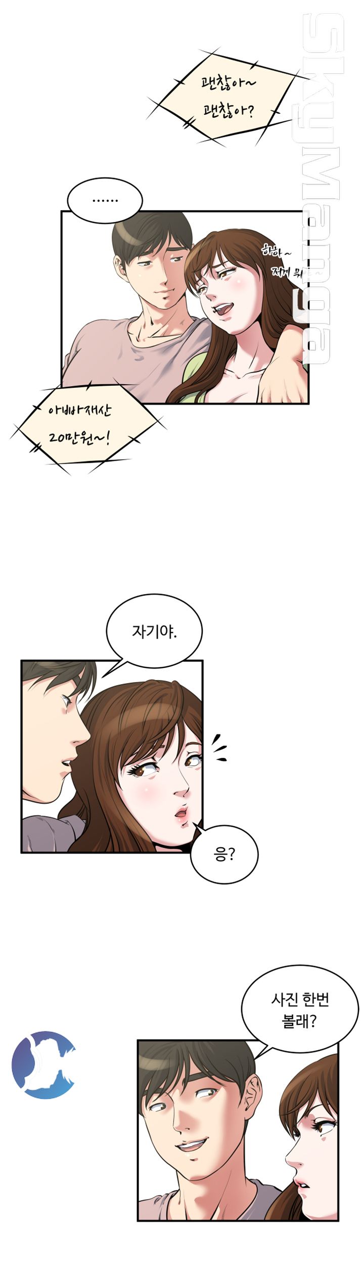 Exposure Raw Chapter 14 Page 4