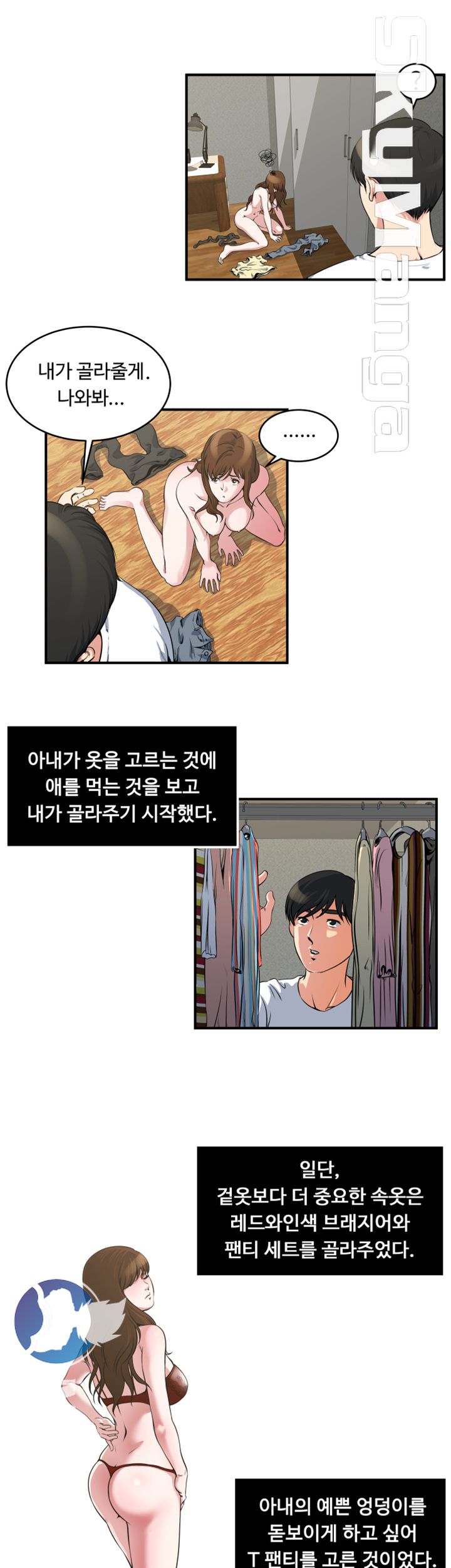 Exposure Raw Chapter 15 Page 10