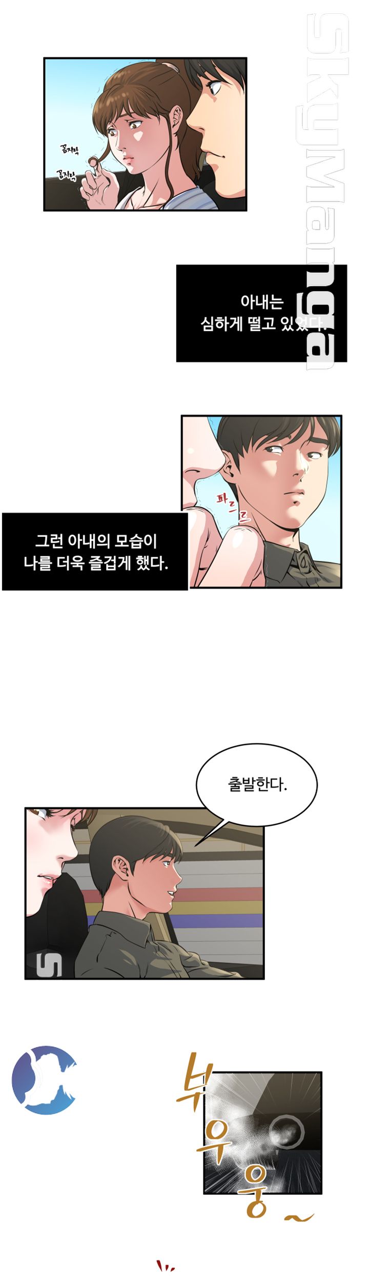 Exposure Raw Chapter 15 Page 13
