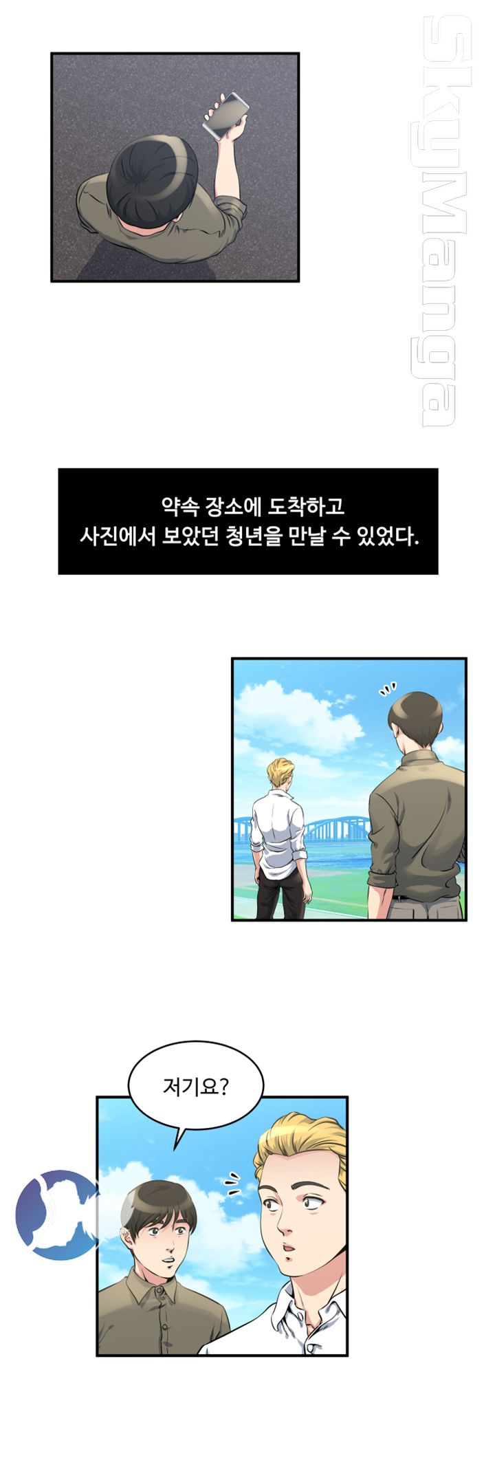 Exposure Raw Chapter 15 Page 15