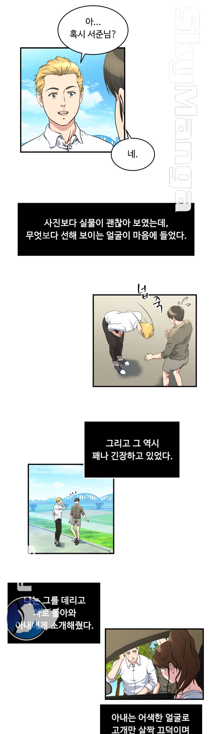 Exposure Raw Chapter 15 Page 16