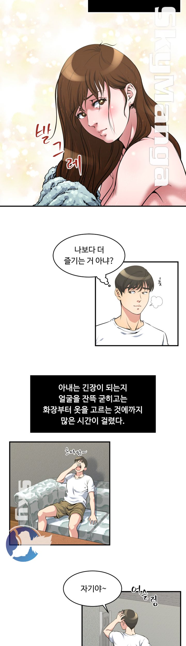 Exposure Raw Chapter 15 Page 8