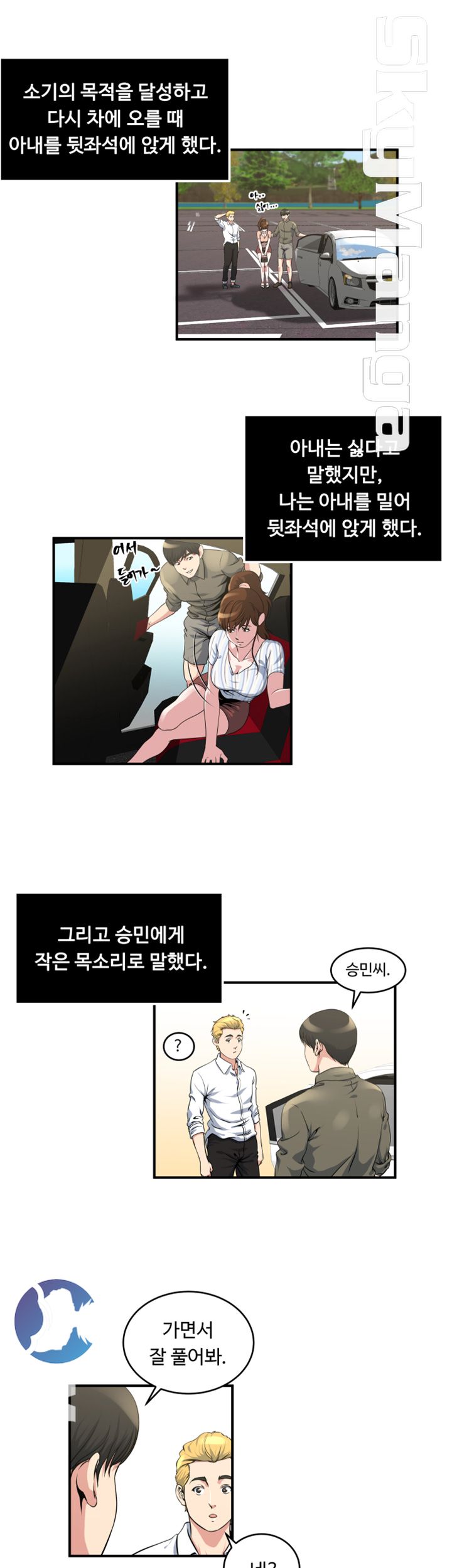Exposure Raw Chapter 16 Page 13