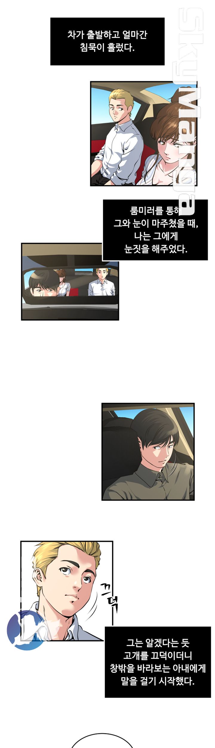 Exposure Raw Chapter 16 Page 16