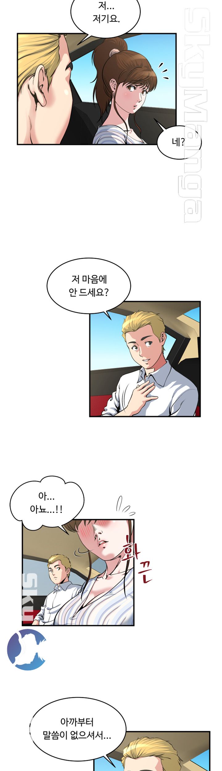 Exposure Raw Chapter 16 Page 17