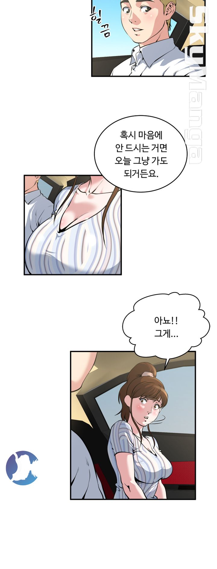 Exposure Raw Chapter 16 Page 18
