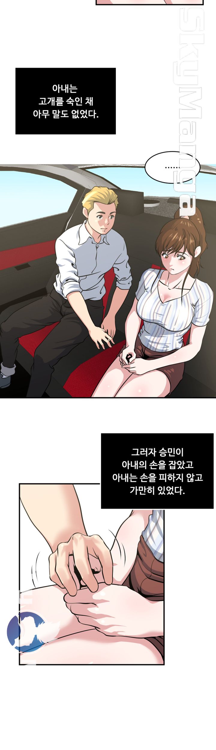 Exposure Raw Chapter 16 Page 21